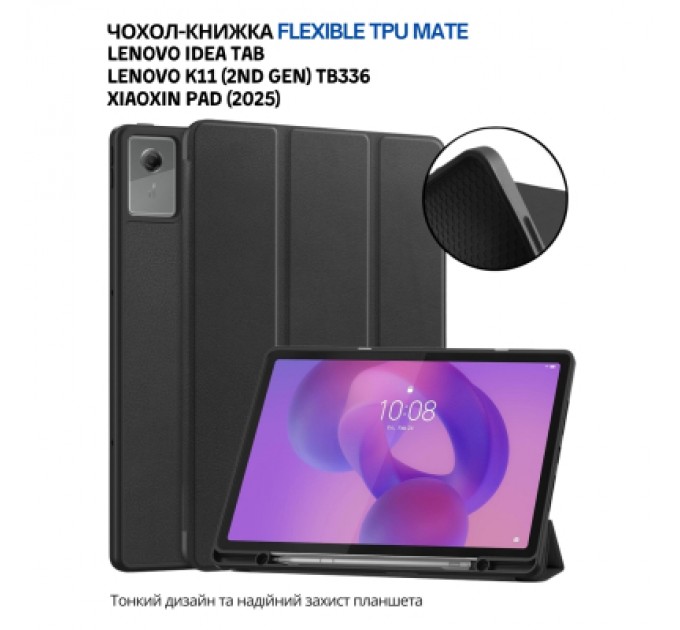 Чохол до планшета BeCover Flexible TPU Mate Lenovo Idea Tab/K11 (2nd Gen) TB336/Xiaoxin Pad (2025) 11" Black (714893)