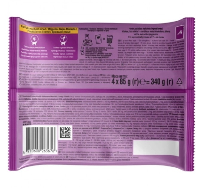 Вологий корм для кішок Whiskas курка, індичка в желе 4х85 г (4770608263676)