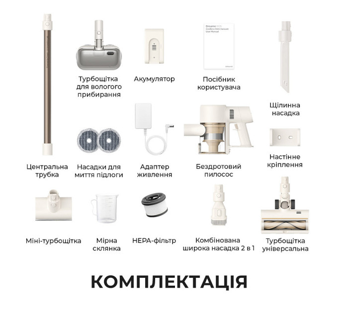 Dreame Акумуляторний пилосос Dreame R10s Aqua (VZV25A)