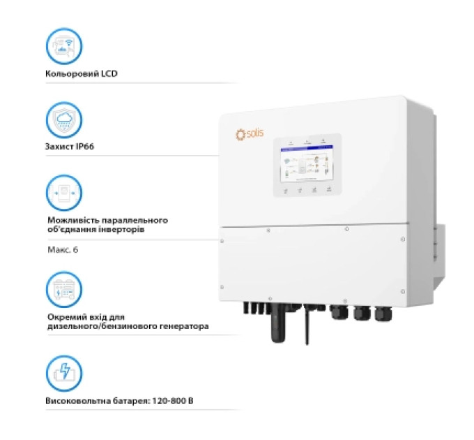 Solis Сонячний інвертор Solis S6 20kW HV-Batteries (S6-EH3P20K-H)