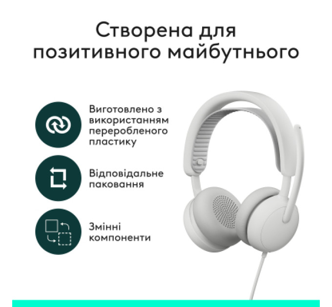 Logitech Навушники Logitech Zone Wired 2 USB White (981-001621)