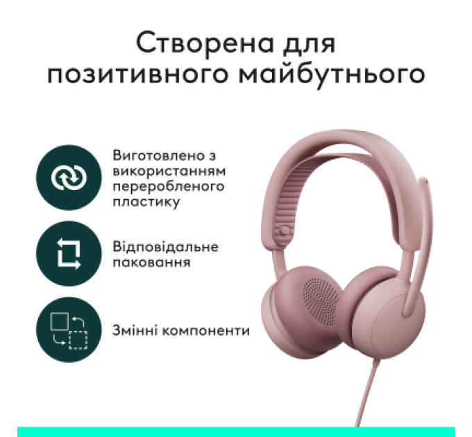 Logitech Навушники Logitech Zone Wired 2 USB Rose (981-001620)