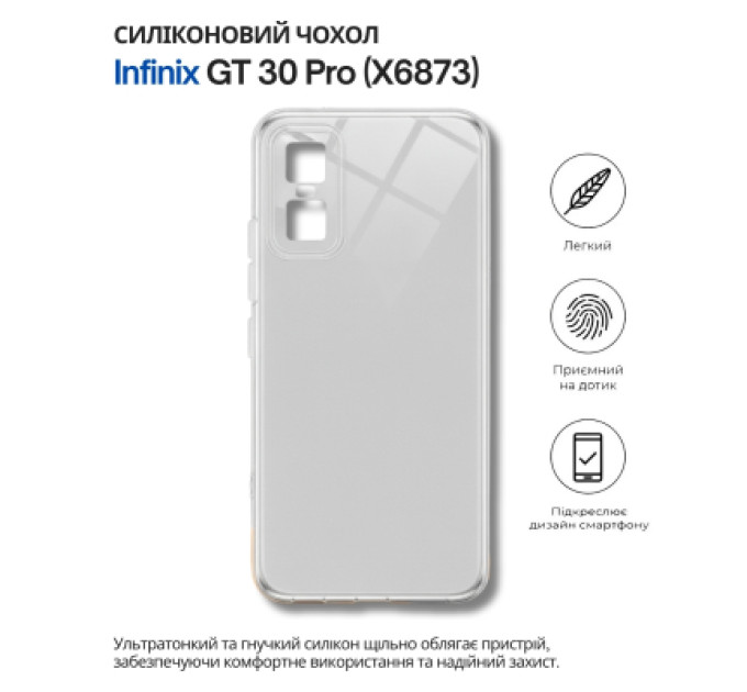 BeCover Чохол до мобільного телефона BeCover Silicone Infinix GT 30 Pro (X6873) Transparent (714667)