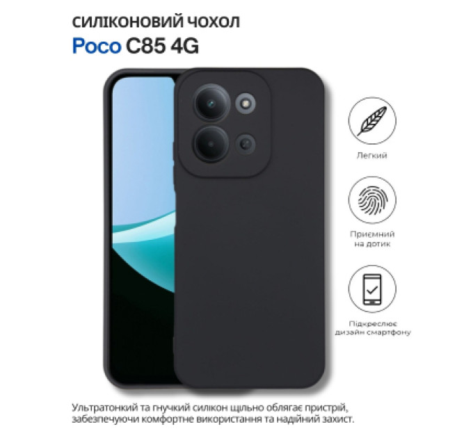 BeCover Чохол до мобільного телефона BeCover Silicone Poco C85 4G Black (714675)