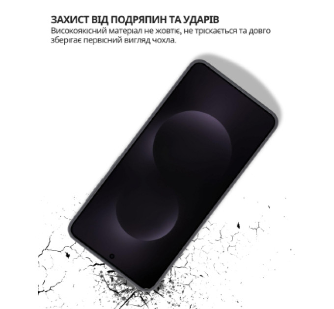 BeCover Чохол до мобільного телефона BeCover Silicone Samsung Galaxy S25 Edge SM-S937 Black (714677)