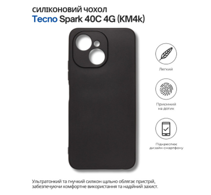 BeCover Чохол до мобільного телефона BeCover Silicone Tecno Spark 40C 4G (KM4k) Black (714683)