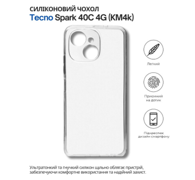 BeCover Чохол до мобільного телефона BeCover Silicone Tecno Spark 40C 4G (KM4k) Transparent (714684)