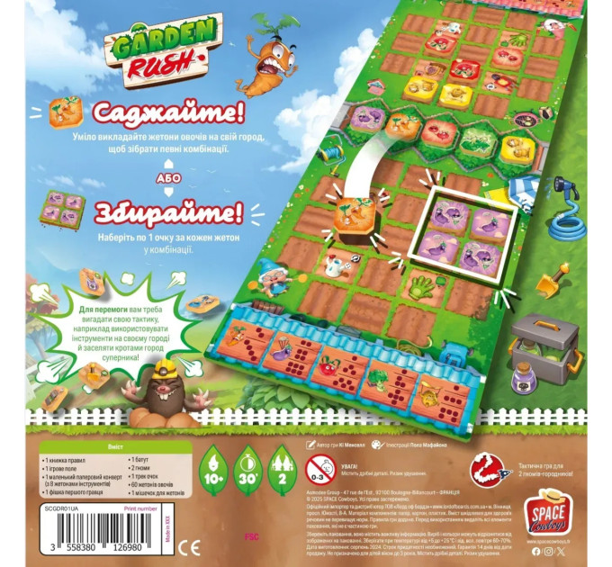 Lord of Boards Настільна гра Lord of Boards Garden Rush (LOB2410UA)