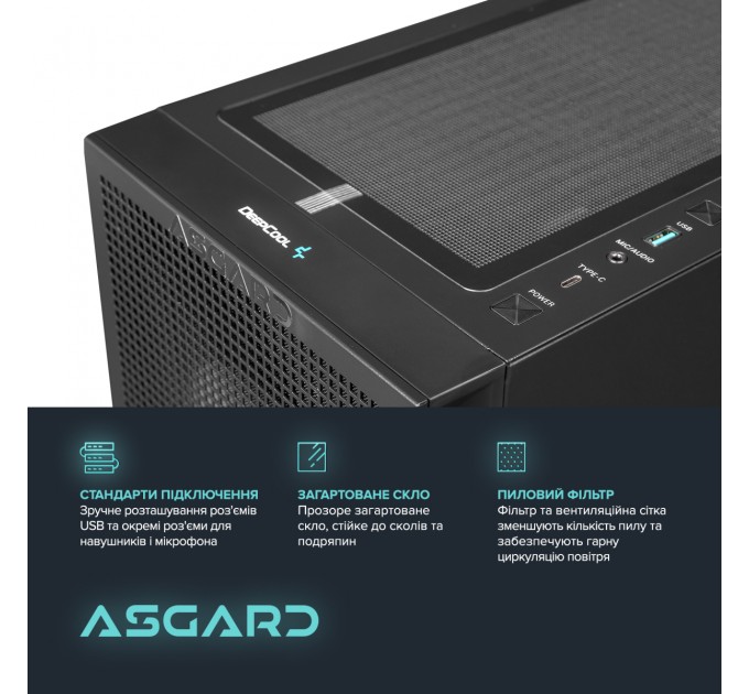 Персональний комп`ютер ASGARD (A84F.32.S10.46.5549)