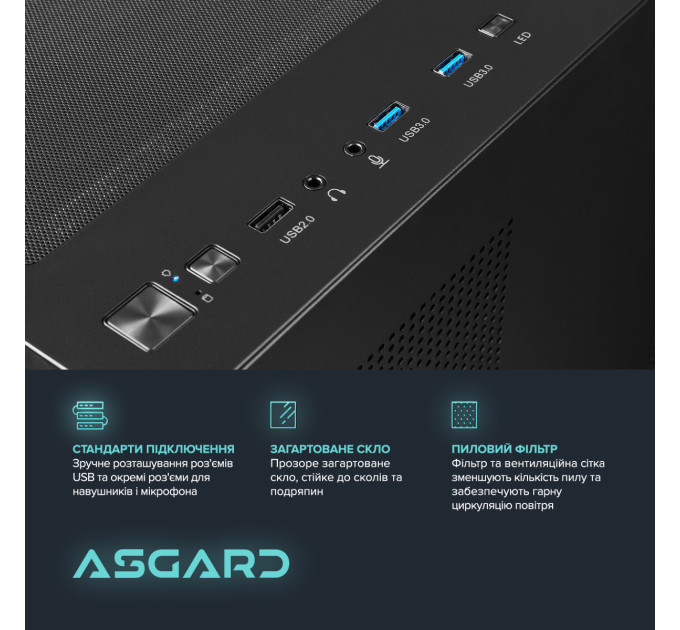 ASGARD Персональний комп`ютер ASGARD (A75X3D.32.S10.56T16.7002)