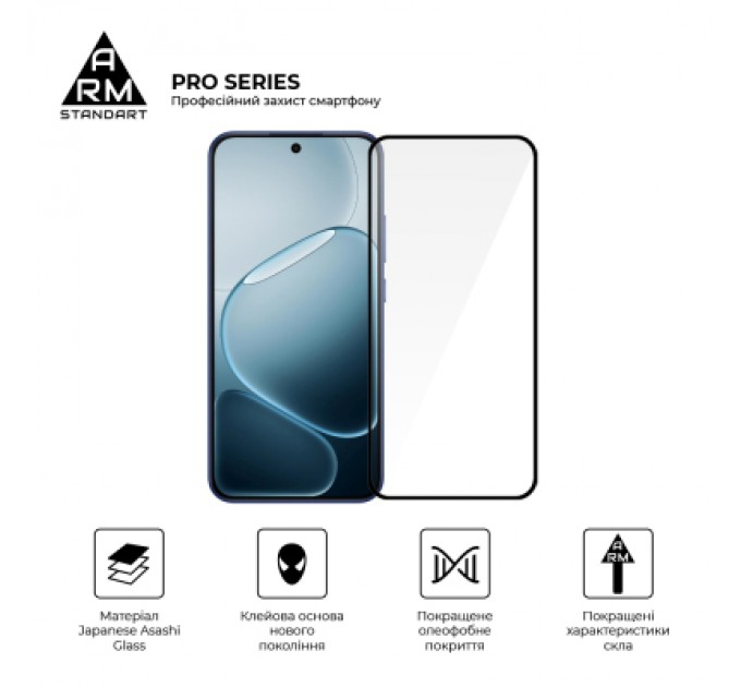 Скло захисне Armorstandart Pro OPPO Reno15 5G / Reno15 F 5G / Reno15 FS 5G (ARM89890)