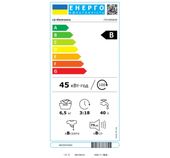 Пральна машина LG F2Y2WS6JE