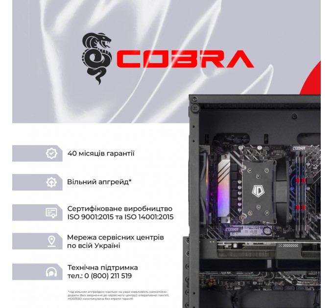 Персональний комп'ютер COBRA Advanced (A55.32.S20.55.22323)