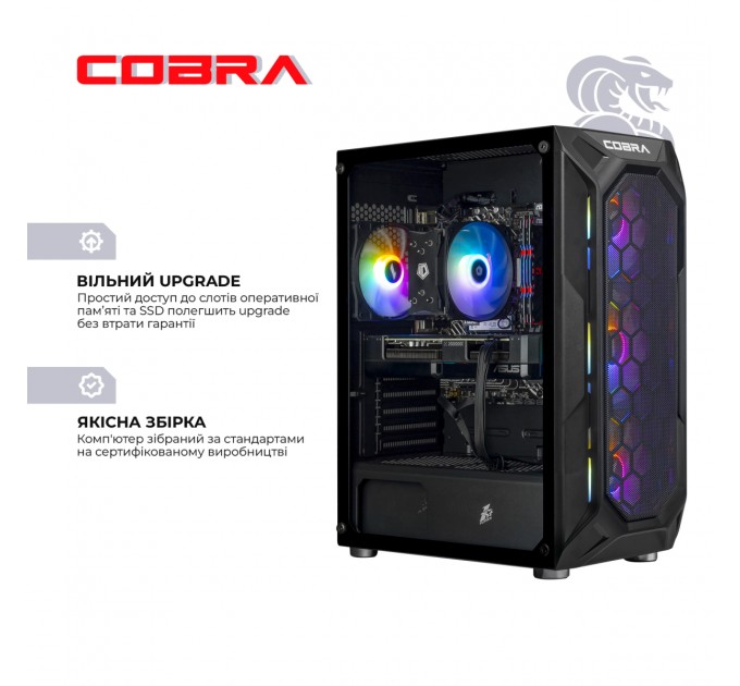 Персональний комп'ютер COBRA Advanced (A55.32.S20.55.22323)