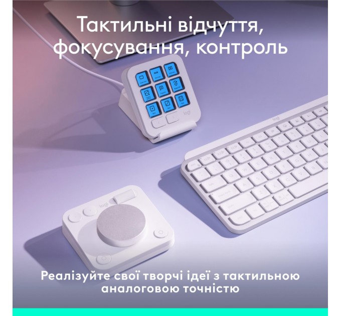 Консоль Logitech MX Creative Console Pale Grey (920-012932)