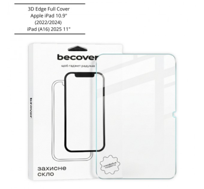 Скло захисне BeCover 3D Edge Full Cover Apple iPad 10.9" (2022/2024) / iPad (A16) 2025 11" (714773)