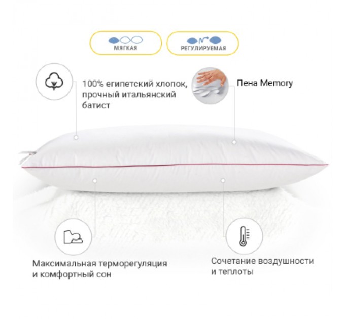 Подушка MirSon 1492 DeLuxe memory effekt М'яка 40х60 см (2200001539693)