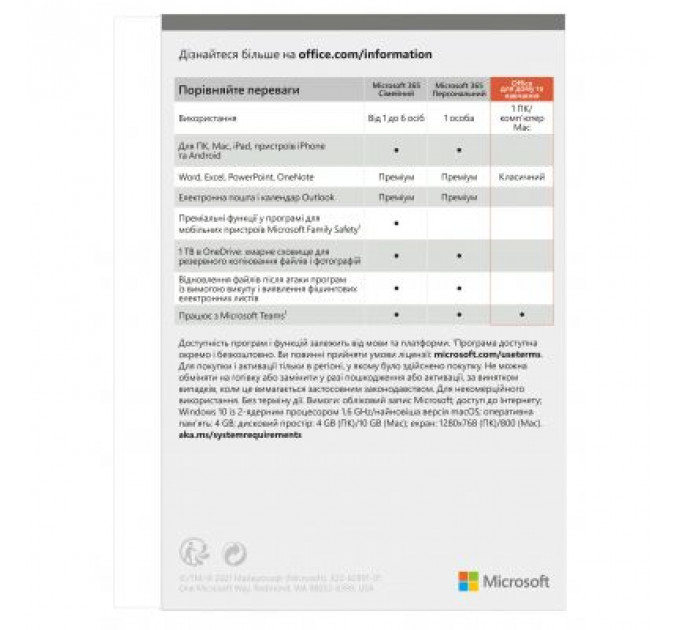 Офісний додаток Microsoft Office 2021 Home and Student English CEE Only Medialess (79G-05393)