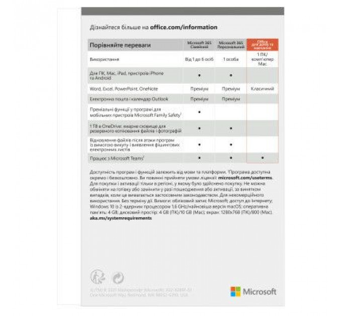 Офісний додаток Microsoft Office 2021 Home and Student Russian CEE Only Medialess (79G-05423)
