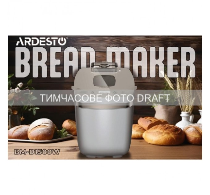 Хлібопічка Ardesto BM-D1500W
