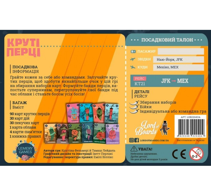 Настільна гра Lord of Boards Круті Перці (LOB2204UA)