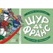 Настільна гра Lord of Boards Щур де Франс (LOB2337UA)