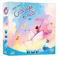 Настільна гра Lord of Boards Спогади в небі (LOB2345UA)