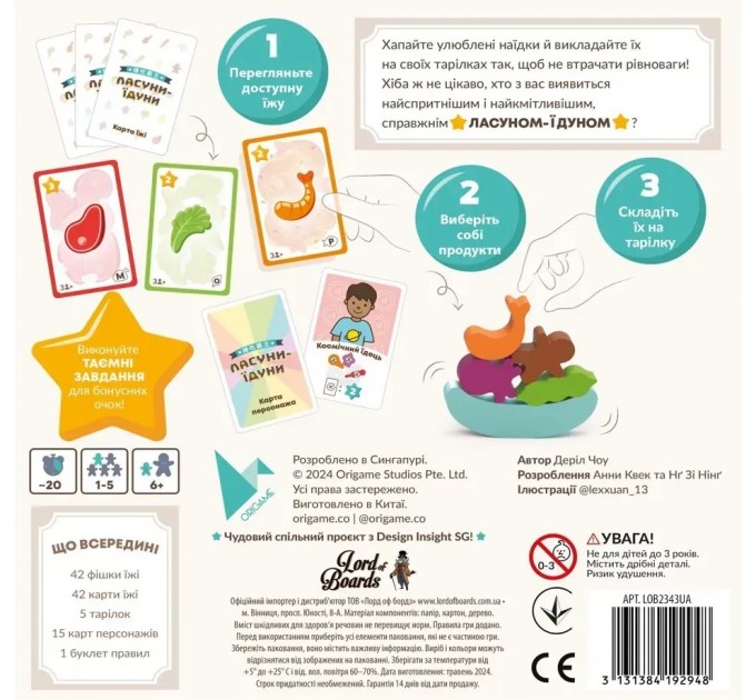 Настільна гра Lord of Boards Ласуни-їдуни (LOB2343UA)