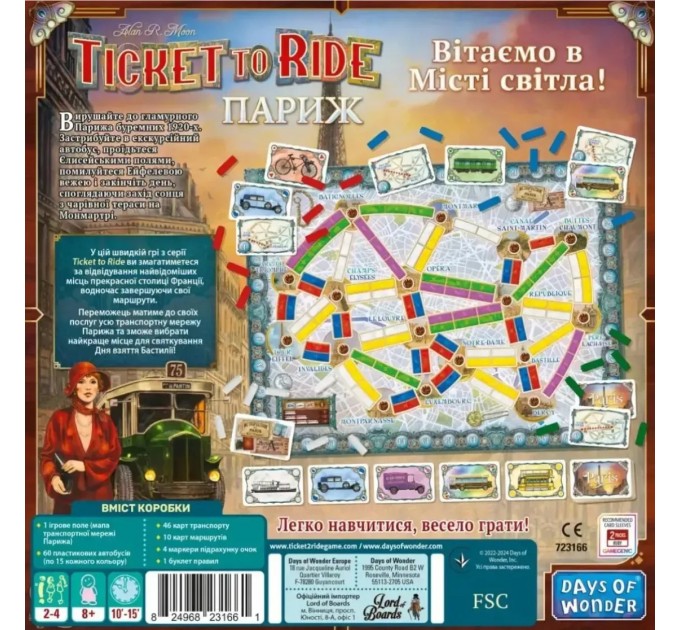Настільна гра Lord of Boards Квиток на потяг: Париж (LOB2340UA)