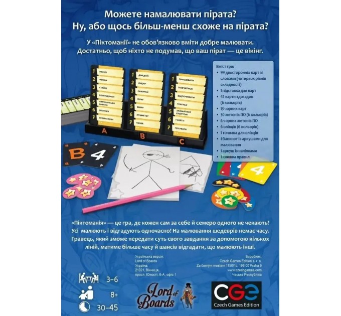 Настільна гра Lord of Boards Піктоманія (LOB2313UA)
