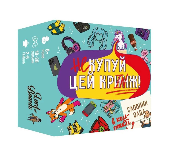 Lord of Boards Настільна гра Lord of Boards Не купуй цей Кринж! (LOB2511UA)