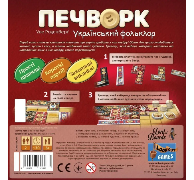 Lord of Boards Настільна гра Lord of Boards Печворк. Український фольклор (LOB2412UA)