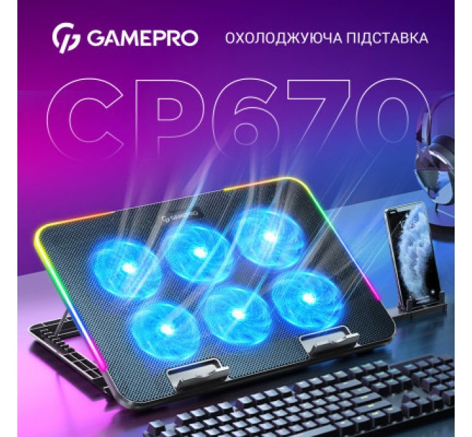 Підставка до ноутбука GamePro CP670
