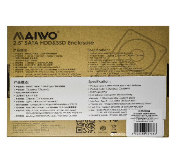 Maiwo Кишеня зовнішня Maiwo 2.5" SATA HDD/SSD via USB3.1 GEN2 TypeC (K2568G2)