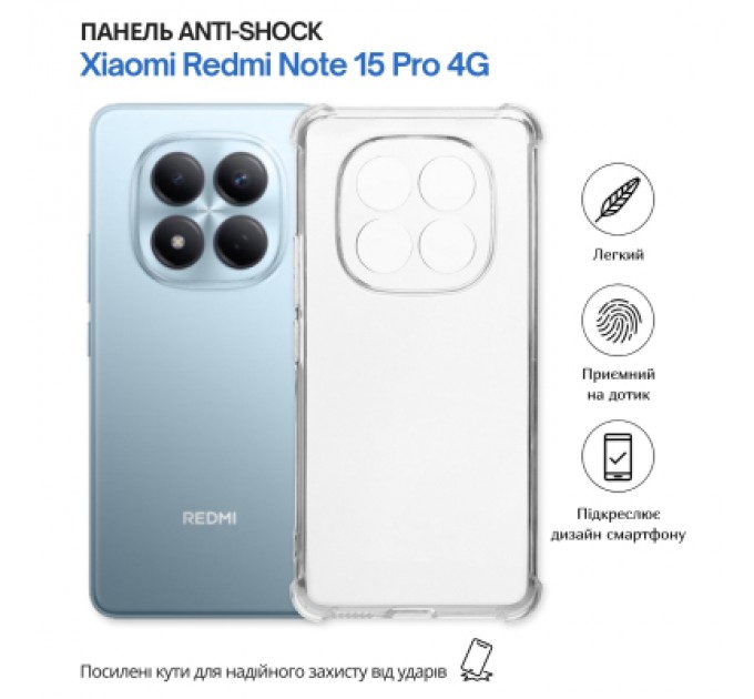 Чохол до мобільного телефона BeCover Anti-Shock Xiaomi Redmi Note 15 Pro 4G Clear (714911)