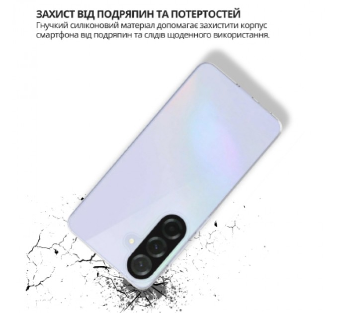 Чохол до мобільного телефона BeCover silicone Samsung Galaxy S26 SM-S942 Transparent (714877)