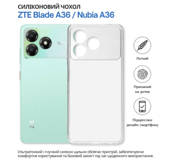 Чохол до мобільного телефона BeCover silicone ZTE Blade A36 / Nubia A36 Transparent (714908)