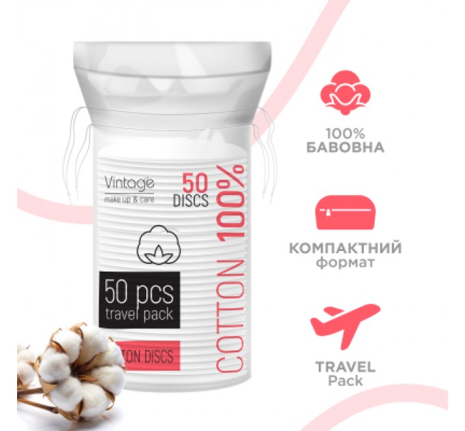 Ватні диски Vintage Cotton Travel Pack 50 шт. (4820204703615)