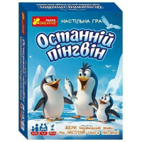 Настільна гра Ранок Останній пінгвін (4827476988320)