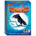 Ранок Настільна гра Ранок Чаклунство (4827476988092)