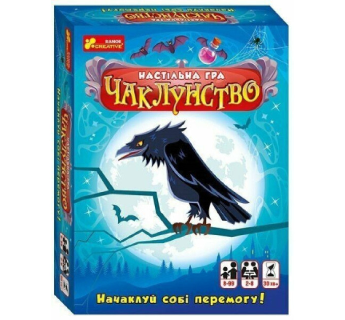 Ранок Настільна гра Ранок Чаклунство (4827476988092)