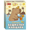 Ранок Настільна гра Ранок Бешкетна капибара (4827476909370)