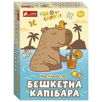 Настільна гра Ранок Бешкетна капибара (4827476909370)