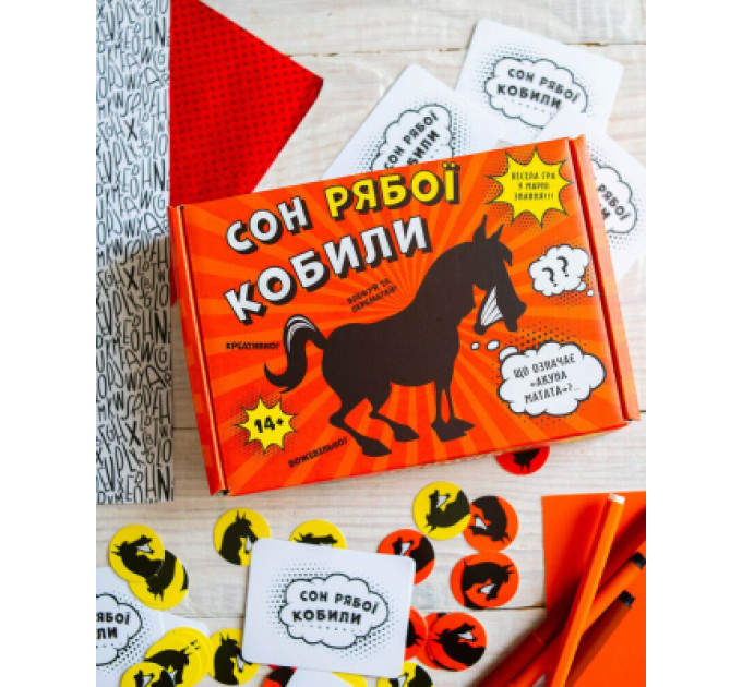Ранок Настільна гра Ранок Сон рябої кобили (4827476988764)