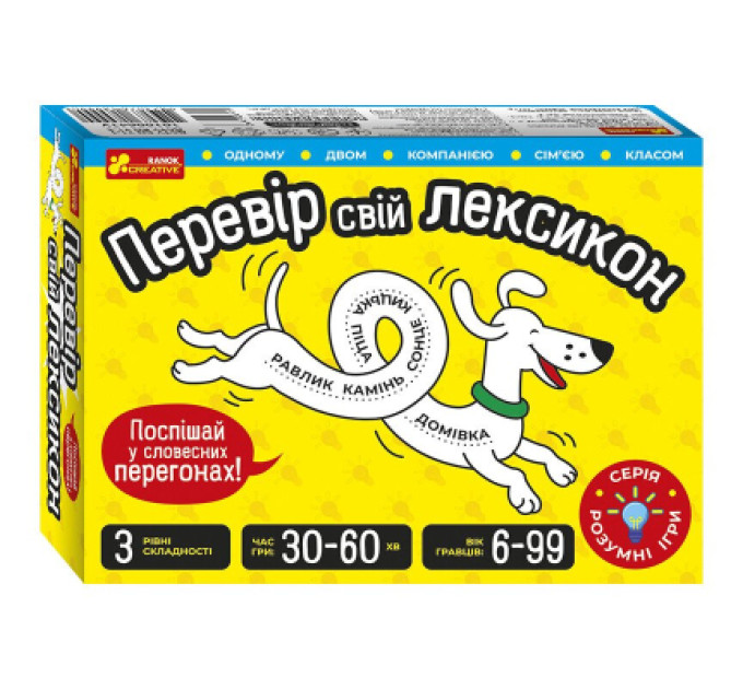 Ранок Настільна гра Ранок Перевір свій лексикон (4823076189990)