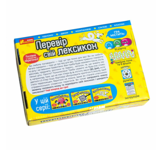 Ранок Настільна гра Ранок Перевір свій лексикон (4823076189990)