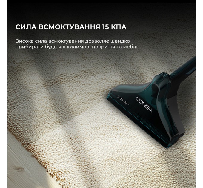 Миючий пилосос Cecotec Conga 6000 Carpet&Spot Clean XXL Advance (A01_EU01_100074)