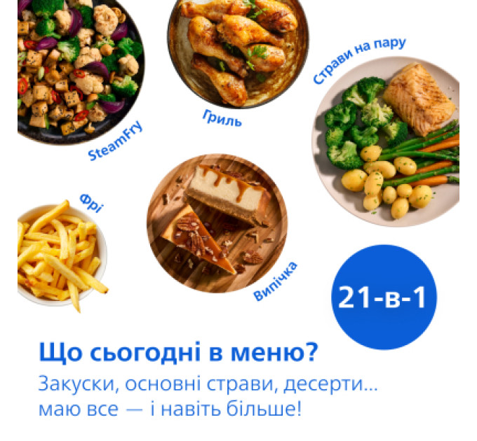 Philips Мультипіч Philips Series 5000 OVI SteamFry (NA547/07)