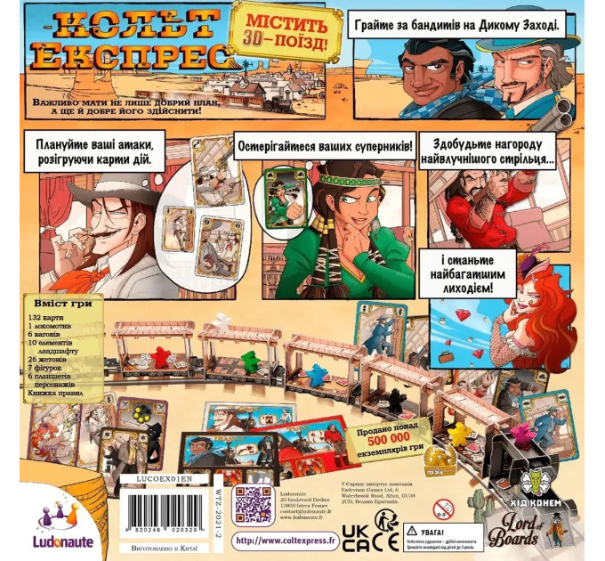 Lord of Boards Настільна гра Lord of Boards Кольт Експрес (LOB2117UA)