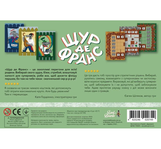 Lord of Boards Настільна гра Lord of Boards Щур де Франс (LOB2337UA)